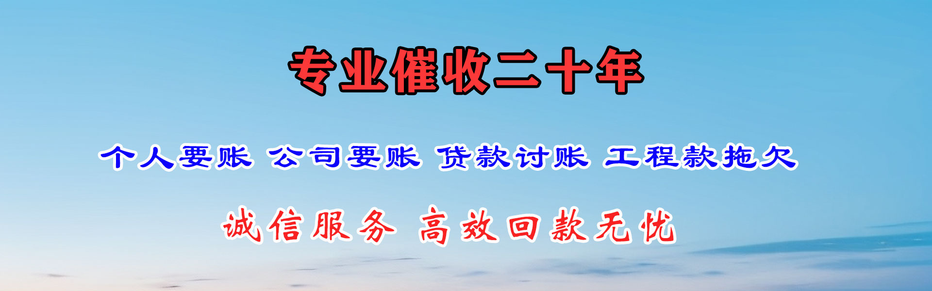 谢家集讨账公司